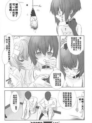 [柊柾葵] 少年メイド クーロ君 ~ 女装っ子編[个人机翻汉化润色]_image_093