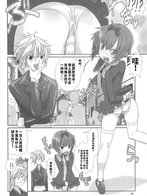 [柊柾葵] 少年メイド クーロ君 ~ 女装っ子編[个人机翻汉化润色]_image_095
