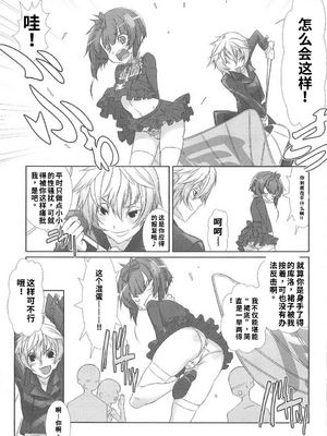 [柊柾葵] 少年メイド クーロ君 ~ 女装っ子編[个人机翻汉化润色]_image_096
