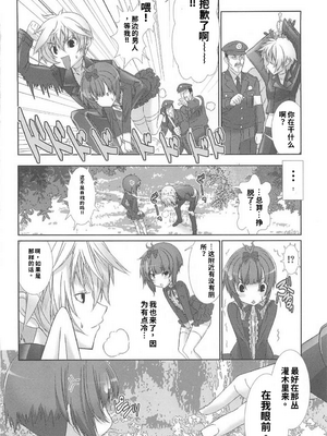 [柊柾葵] 少年メイド クーロ君 ~ 女装っ子編[个人机翻汉化润色]_image_097