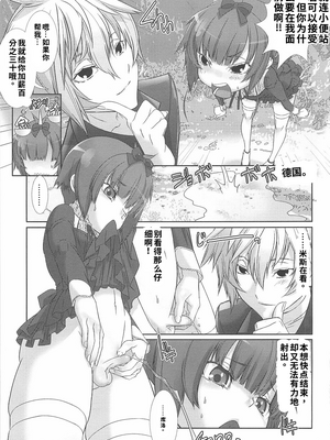 [柊柾葵] 少年メイド クーロ君 ~ 女装っ子編[个人机翻汉化润色]_image_098