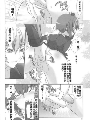 [柊柾葵] 少年メイド クーロ君 ~ 女装っ子編[个人机翻汉化润色]_image_099