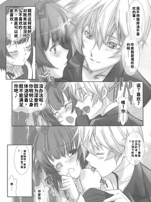 [柊柾葵] 少年メイド クーロ君 ~ 女装っ子編[个人机翻汉化润色]_image_102
