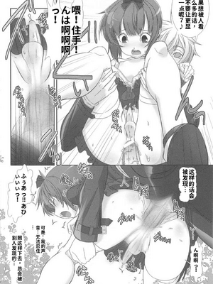 [柊柾葵] 少年メイド クーロ君 ~ 女装っ子編[个人机翻汉化润色]_image_105