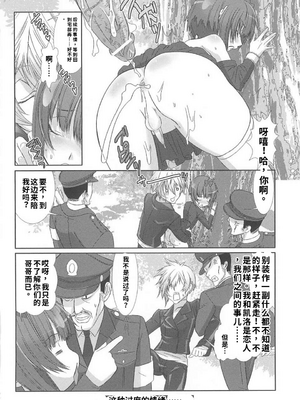 [柊柾葵] 少年メイド クーロ君 ~ 女装っ子編[个人机翻汉化润色]_image_107