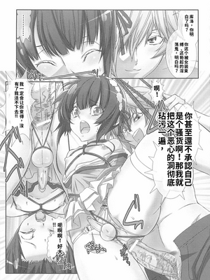 [柊柾葵] 少年メイド クーロ君 ~ 女装っ子編[个人机翻汉化润色]_image_110