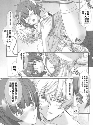 [柊柾葵] 少年メイド クーロ君 ~ 女装っ子編[个人机翻汉化润色]_image_120