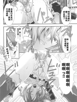 [柊柾葵] 少年メイド クーロ君 ~ 女装っ子編[个人机翻汉化润色]_image_125