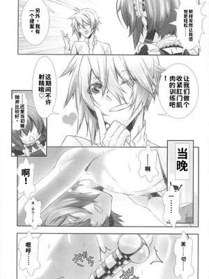 [柊柾葵] 少年メイド クーロ君 ~ 女装っ子編[个人机翻汉化润色]_image_128