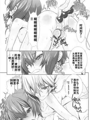 [柊柾葵] 少年メイド クーロ君 ~ 女装っ子編[个人机翻汉化润色]_image_130