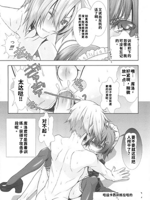 [柊柾葵] 少年メイド クーロ君 ~ 女装っ子編[个人机翻汉化润色]_image_133