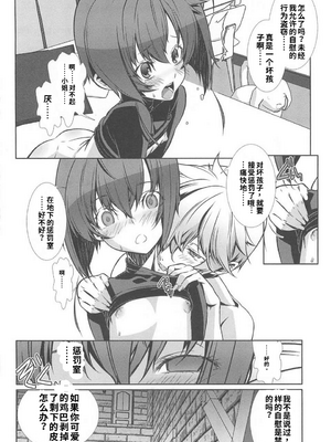 [柊柾葵] 少年メイド クーロ君 ~ 女装っ子編[个人机翻汉化润色]_image_139