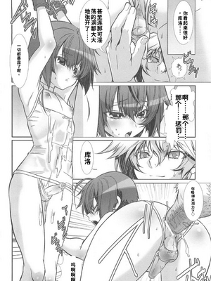 [柊柾葵] 少年メイド クーロ君 ~ 女装っ子編[个人机翻汉化润色]_image_147