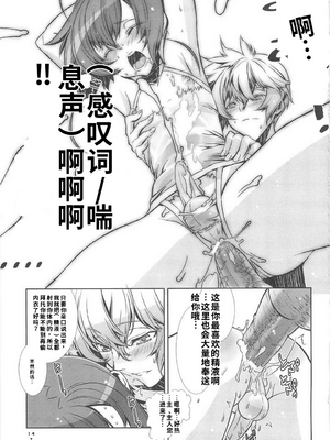 [柊柾葵] 少年メイド クーロ君 ~ 女装っ子編[个人机翻汉化润色]_image_150