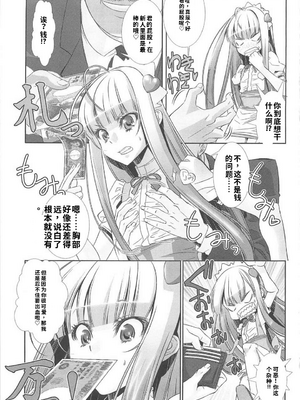 [柊柾葵] 少年メイド クーロ君 ~ 女装っ子編[个人机翻汉化润色]_image_156