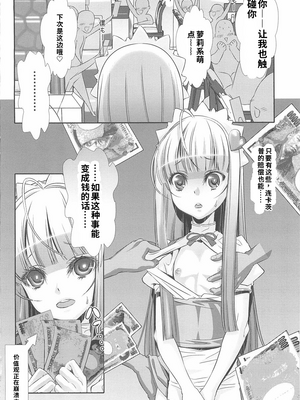 [柊柾葵] 少年メイド クーロ君 ~ 女装っ子編[个人机翻汉化润色]_image_157