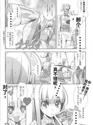 [柊柾葵] 少年メイド クーロ君 ~ 女装っ子編[个人机翻汉化润色]_image_159
