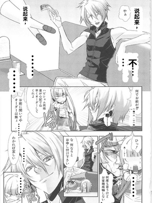 [柊柾葵] 少年メイド クーロ君 ~ 女装っ子編[个人机翻汉化润色]_image_160
