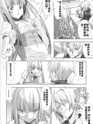 [柊柾葵] 少年メイド クーロ君 ~ 女装っ子編[个人机翻汉化润色]_image_161