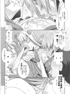 [柊柾葵] 少年メイド クーロ君 ~ 女装っ子編[个人机翻汉化润色]_image_163