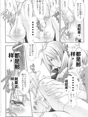 [柊柾葵] 少年メイド クーロ君 ~ 女装っ子編[个人机翻汉化润色]_image_165