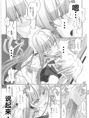 [柊柾葵] 少年メイド クーロ君 ~ 女装っ子編[个人机翻汉化润色]_image_167