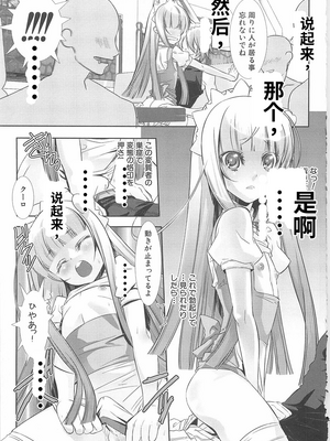 [柊柾葵] 少年メイド クーロ君 ~ 女装っ子編[个人机翻汉化润色]_image_168