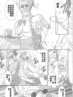 [柊柾葵] 少年メイド クーロ君 ~ 女装っ子編[个人机翻汉化润色]_image_172