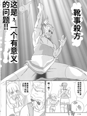 [柊柾葵] 少年メイド クーロ君 ~ 女装っ子編[个人机翻汉化润色]_image_173