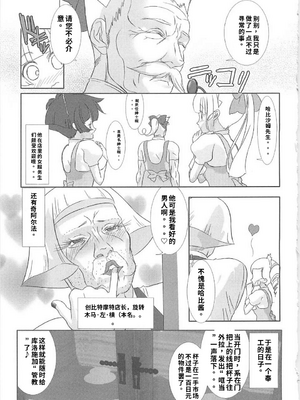 [柊柾葵] 少年メイド クーロ君 ~ 女装っ子編[个人机翻汉化润色]_image_174