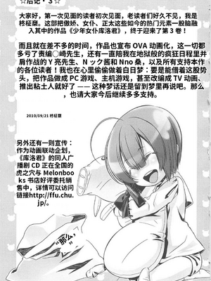 [柊柾葵] 少年メイド クーロ君 ~ 女装っ子編[个人机翻汉化润色]_image_176