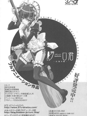 [柊柾葵] 少年メイド クーロ君 ~ 女装っ子編[个人机翻汉化润色]_image_179