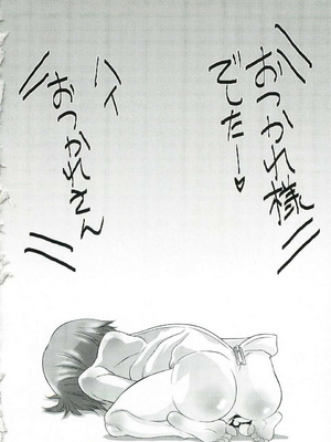 [柊柾葵] 少年メイド クーロ君 ~ 女装っ子編[个人机翻汉化润色]_image_180