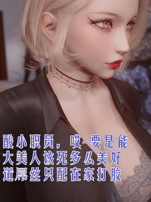 [phloxcc] 冷欲女上司-部长妃雨 (无水印)_0007