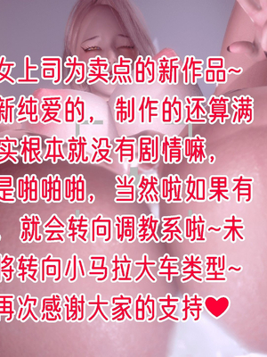 [phloxcc] 冷欲女上司-部长妃雨 (无水印)_0312