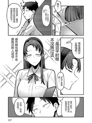 [エビフライ定食]秘密の時間|秘密的时间 +特典[中国翻訳][薄碼、白碼][易碎品个人汉化]_003