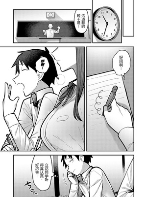 [エビフライ定食]秘密の時間|秘密的时间 +特典[中国翻訳][薄碼、白碼][易碎品个人汉化]_004