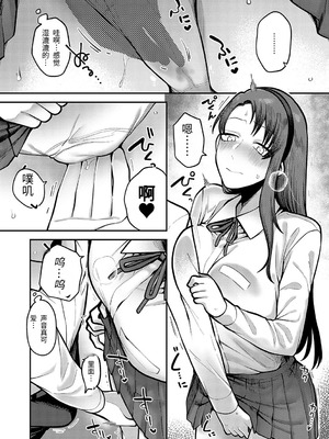 [エビフライ定食]秘密の時間|秘密的时间 +特典[中国翻訳][薄碼、白碼][易碎品个人汉化]_014