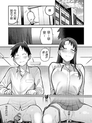 [エビフライ定食]秘密の時間|秘密的时间 +特典[中国翻訳][薄碼、白碼][易碎品个人汉化]_028