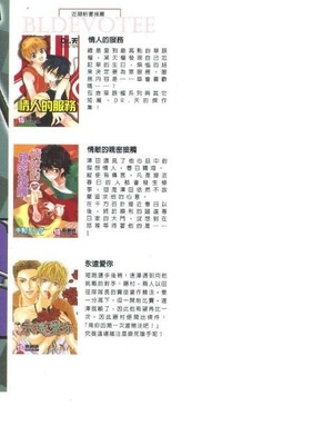 [柊柾葵] 少年メイド クーロ君 ～奴隷編～_003