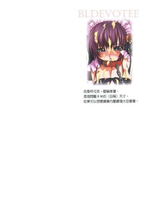 [柊柾葵] 少年メイド クーロ君 ～奴隷編～_004