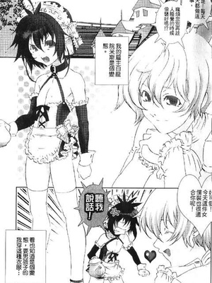 [柊柾葵] 少年メイド クーロ君 ～奴隷編～_007
