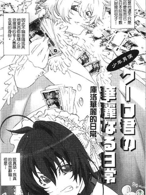 [柊柾葵] 少年メイド クーロ君 ～奴隷編～_008