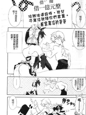 [柊柾葵] 少年メイド クーロ君 ～奴隷編～_009