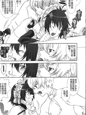 [柊柾葵] 少年メイド クーロ君 ～奴隷編～_010