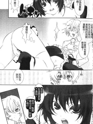 [柊柾葵] 少年メイド クーロ君 ～奴隷編～_011