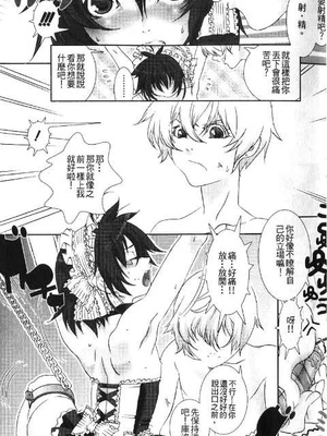 [柊柾葵] 少年メイド クーロ君 ～奴隷編～_015