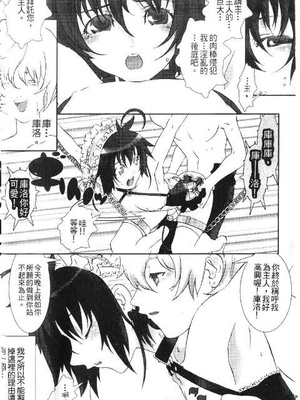 [柊柾葵] 少年メイド クーロ君 ～奴隷編～_016
