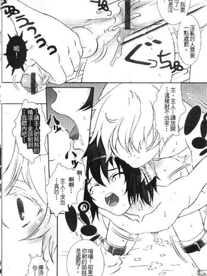 [柊柾葵] 少年メイド クーロ君 ～奴隷編～_018