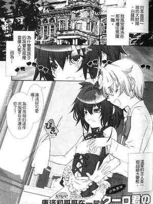 [柊柾葵] 少年メイド クーロ君 ～奴隷編～_021